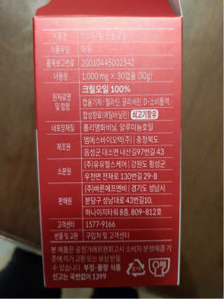 이너블릭 이너타임 크릴오일 — 5점을 준 리뷰어가 2019년 12월 올린 사용 사진