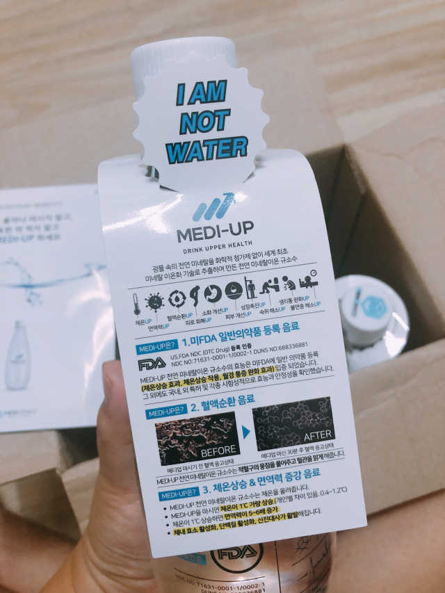메디업 리뷰 사진