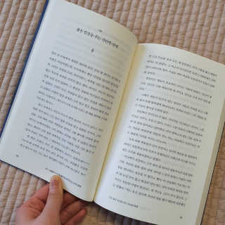현대지성 데일 카네기 인간관계론 — 5점을 준 리뷰어가 2020년 3월 올린 사용 사진