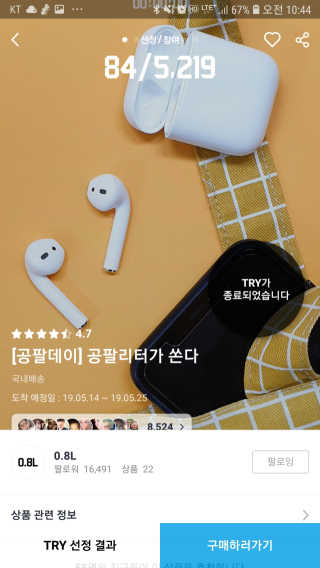 0.8L 공팔데이 0원하라 [퀴즈 이벤트] — 5점을 준 리뷰어가 2019년 6월 올린 사용 사진