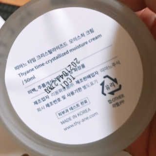 띠아느 타임 크리스탈라이즈드 모이스처 크림 — 5점을 준 리뷰어가 2019년 9월 올린 사용 사진
