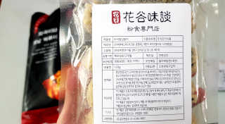 화곡미담 옛날 떡볶이 — 4점을 준 리뷰어가 2020년 3월 올린 사용 사진