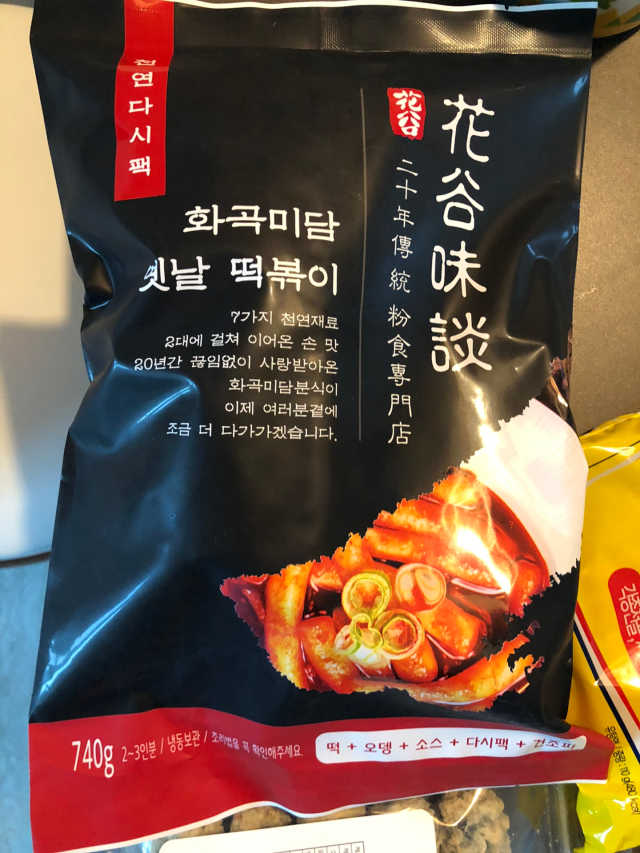 화곡미담 옛날 떡볶이 리뷰 사진