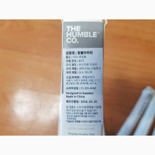 더 험블 친환경 대나무칫솔 험블브러쉬 — 5점을 준 리뷰어가 2019년 2월 올린 사용 사진