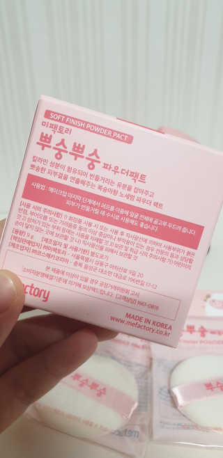 미팩토리 뿌숭뿌숭팩트 + 퍼프 2개 추가 증정 — 5점을 준 리뷰어가 2019년 3월 올린 사용 사진
