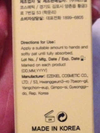 벤튼 시어 버터와 코코넛 핸드 크림 — 4점을 준 리뷰어가 2018년 12월 올린 사용 사진