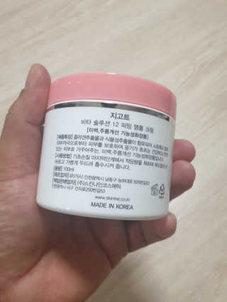 지고트 비타솔루션12 퍼밍 앰플 크림 100ml — 5점을 준 리뷰어가 2019년 6월 올린 사용 사진