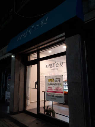 너부리사랑님이 올린 리뷰 사진 1