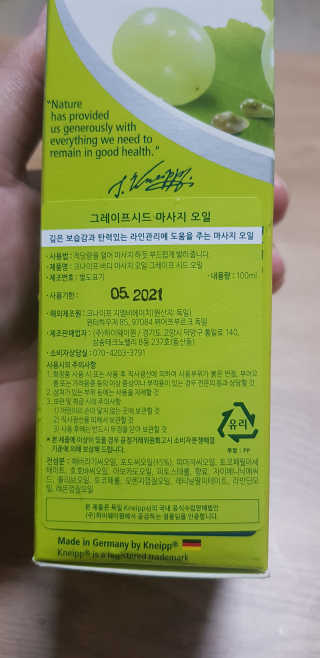 [크나이프] 그레이프씨드 슬리밍 마사지오일 100ml — 3점을 준 리뷰어가 2019년 7월 올린 사용 사진
