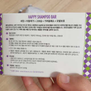 하이내처 해피샴푸바 — 5점을 준 리뷰어가 2019년 5월 올린 사용 사진