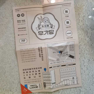 무화당 무가당베이커리 초코마들렌 2p+레몬마들렌 2p 1set — 5점을 준 리뷰어가 2020년 3월 올린 사용 사진