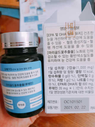 일맥네이처스퀘어 눈편한에센셜 — 5점을 준 리뷰어가 2019년 8월 올린 사용 사진