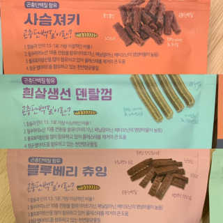 푸디웜 주식회사 [푸디웜] 강아지 저알러지 수제간식 3종세트 — 4.5점을 준 리뷰어가 2019년 2월 올린 사용 사진