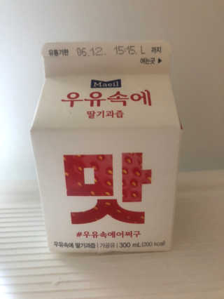 [매일유업] 우유속에 어쩌구_7개 모바일쿠폰 — 5점을 준 리뷰어가 2019년 6월 올린 사용 사진