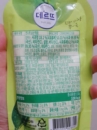 데르뜨 떠먹는 과일 3종, 짜먹는 과일 2종 총 10개 체험 — 5점을 준 리뷰어가 2020년 3월 올린 사용 사진