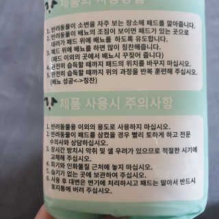 페츠모아 냄새잡는 요술배변패드 — 5점을 준 리뷰어가 2020년 2월 올린 사용 사진