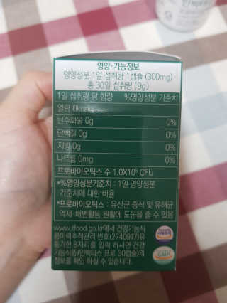 라플레 염창환 박사의 3세대 유산균, 인빅터스 프로 — 5점을 준 리뷰어가 2019년 8월 올린 사용 사진