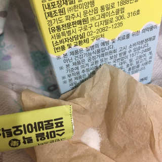그린몬스터 스마일락 프로바이오틱스 유산균 — 5점을 준 리뷰어가 2018년 12월 올린 사용 사진