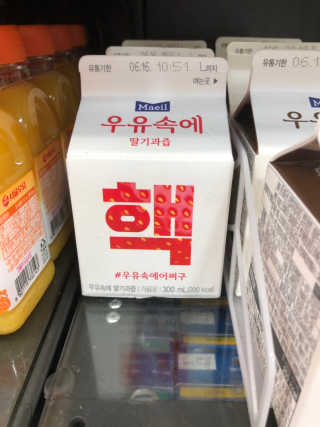 [매일유업] 우유속에 어쩌구_7개 모바일쿠폰 — 4점을 준 리뷰어가 2019년 6월 올린 사용 사진