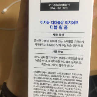 초미세먼지 OUT 이지듀 DW-EGF 더블휩폼 — 4.83점을 준 리뷰어가 2018년 3월 올린 사용 사진