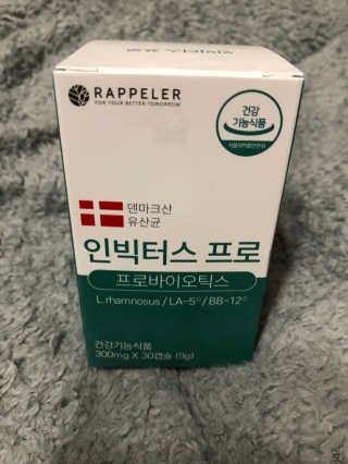 라플레 염창환 박사의 3세대 유산균, 인빅터스 프로 — 5점을 준 리뷰어가 2019년 12월 올린 사용 사진