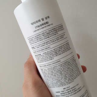 닥터 라파 알 탈모 샴푸 500ml — 5점을 준 리뷰어가 2019년 3월 올린 사용 사진