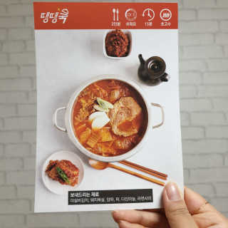 땡땡쿡 더실비김치찌개 2인분 710g 라면사리 포함 — 5점을 준 리뷰어가 2020년 2월 올린 사용 사진