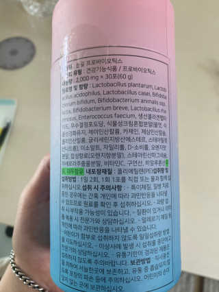 눈길 프로바이오틱스 눈길 콜라겐 프로바이오틱스 — 5점을 준 리뷰어가 2019년 11월 올린 사용 사진