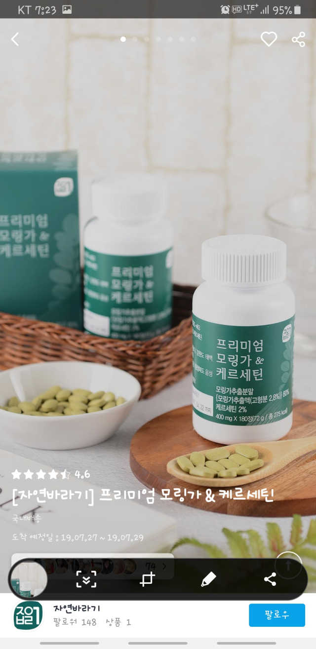 [자연바라기] 프리미엄 모링가＆케르세틴 리뷰 사진