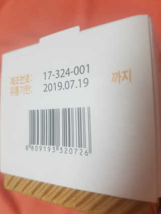 [메이준뉴트리] 멀티비타민and미네랄 1병, 1개월 분 — 5점을 준 리뷰어가 2018년 6월 올린 사용 사진