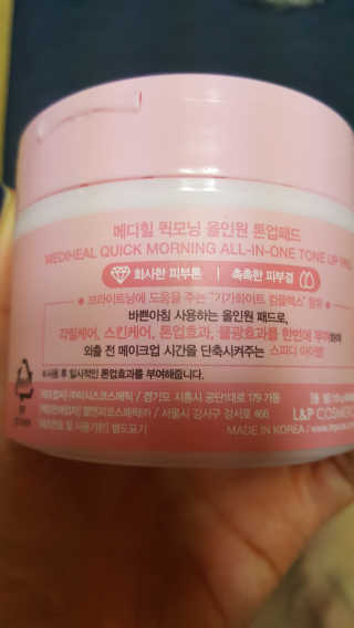 메디힐-퀵모닝 올인원 톤업패드 — 4점을 준 리뷰어가 2019년 5월 올린 사용 사진