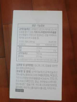 소버스 다이어트 린바디 번앤컷 — 3.5점을 준 리뷰어가 2020년 3월 올린 사용 사진