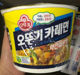 오뚜기카레면 2차 모집 — 5점을 준 리뷰어가 2019년 2월 올린 사용 사진