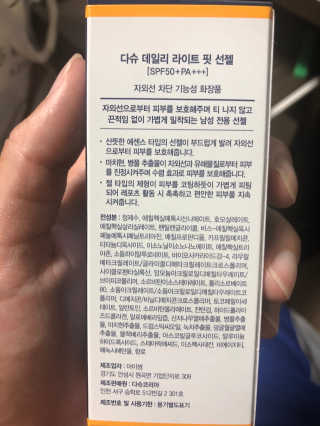 다슈코리아 다슈 데일리 라이트 핏 선젤 — 4.83점을 준 리뷰어가 2018년 8월 올린 사용 사진
