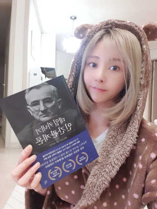 현대지성 데일 카네기 인간관계론 — 5점을 준 리뷰어가 2020년 3월 올린 사용 사진