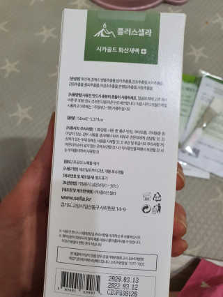 플러스셀라 시카골드 클렌징바 화산재팩 세트 — 5점을 준 리뷰어가 2020년 3월 올린 사용 사진