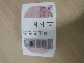 사랑스런초딩님이 올린 리뷰 사진 1