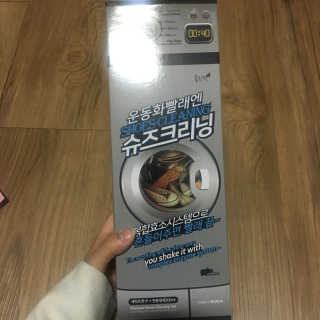 트로닉 클린팟 가바무라 슈즈크리닝 운동화세탁세제 — 4.5점을 준 리뷰어가 2018년 4월 올린 사용 사진