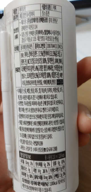 마이노멀 버터모카 디카페인 — 5점을 준 리뷰어가 2019년 12월 올린 사용 사진