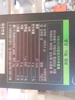 TRUS-T 트러스티44 TRUS-T 트러스티 44 다이어트 티백 — 4점을 준 리뷰어가 2019년 4월 올린 사용 사진