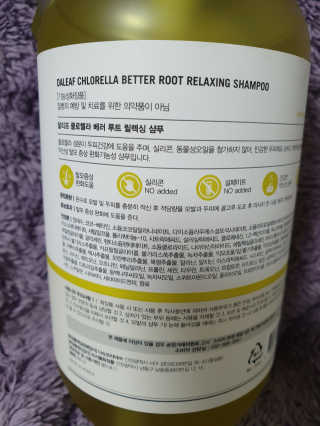 달리프 클로렐라 베러 루트 릴렉싱 샴푸 500ml — 5점을 준 리뷰어가 2020년 1월 올린 사용 사진