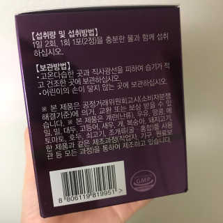 [감량공식] 다이어트 건강기능식품 — 2점을 준 리뷰어가 2019년 12월 올린 사용 사진
