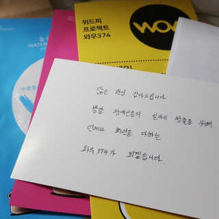 온가족 수분뿜뿜 노랑뚜껑 재주꾼 와우374 스네일토너 — 5점을 준 리뷰어가 2019년 11월 올린 사용 사진