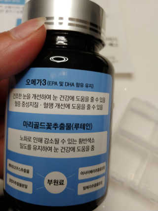 일맥네이처스퀘어 눈편한에센셜 — 5점을 준 리뷰어가 2019년 8월 올린 사용 사진