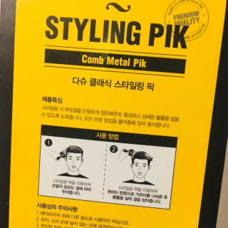 다슈코리아 다슈 클래식 타이거 레이지 수성 포마드 — 5점을 준 리뷰어가 2018년 11월 올린 사용 사진