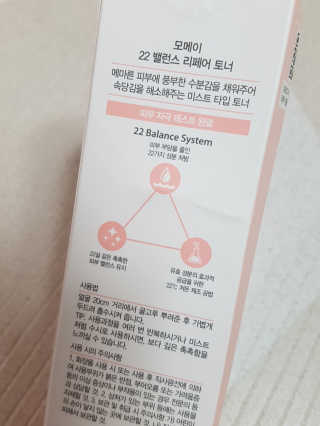 [모메이] 22밸런스 리페어 토너 — 4.5점을 준 리뷰어가 2020년 4월 올린 사용 사진