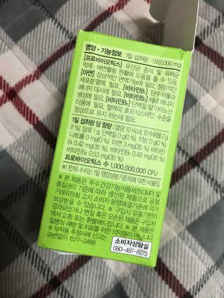 대원제약 프로바이오틱스 유산균 장대원 패밀리 — 4.67점을 준 리뷰어가 2017년 12월 올린 사용 사진