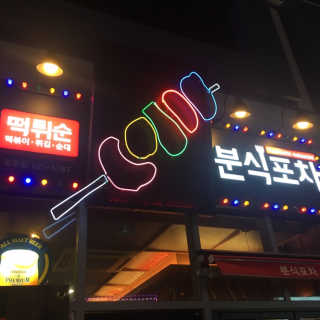 혦2님이 올린 리뷰 사진 1