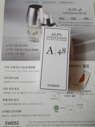 [하킴 코스메틱] 알프48 이바이스 엘럼 — 5점을 준 리뷰어가 2019년 12월 올린 사용 사진