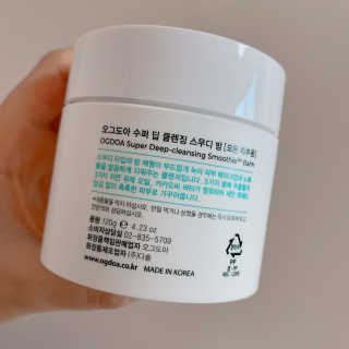오그도아 수퍼 딥 클렌징 스무디 밤 — 4.5점을 준 리뷰어가 2020년 3월 올린 사용 사진
